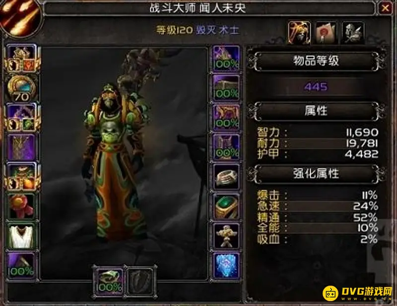 魔兽世界80年代PVE职业推荐