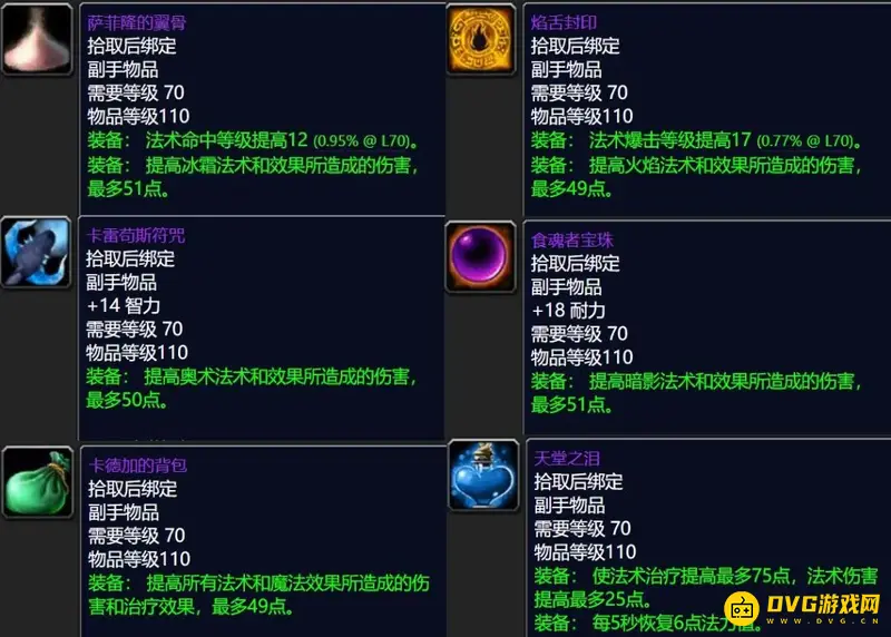 《魔兽世界》寒冰牌子兑换优先级