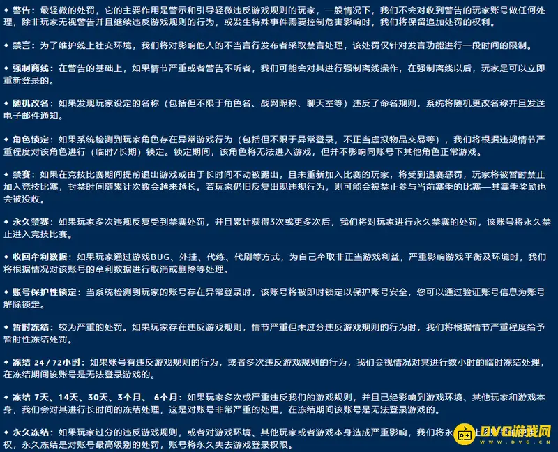 《魔兽世界》冻结14天再冻结规则