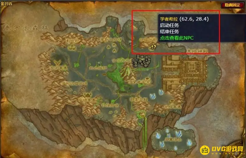 《魔兽世界》黑庙开门任务