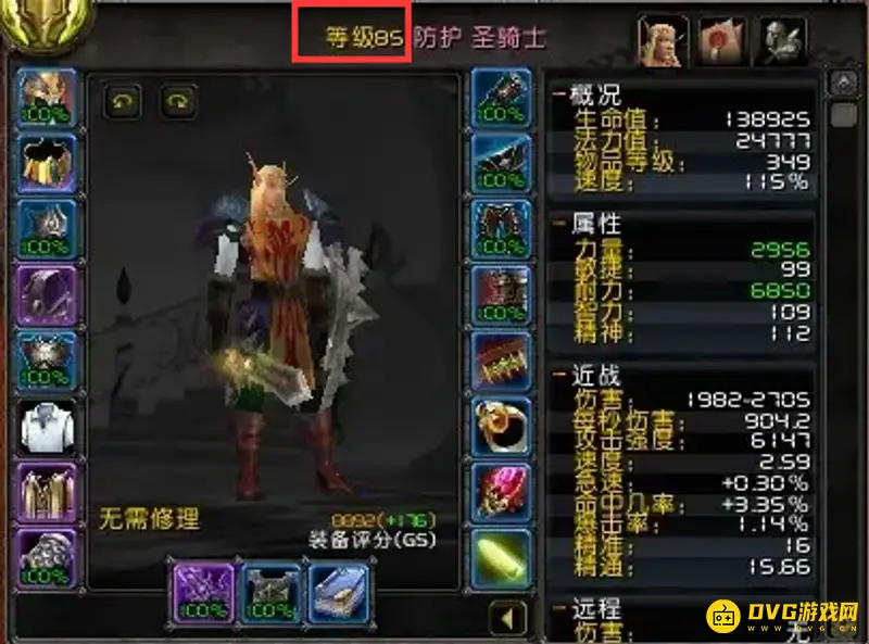 《魔兽世界》4.0是什么版本