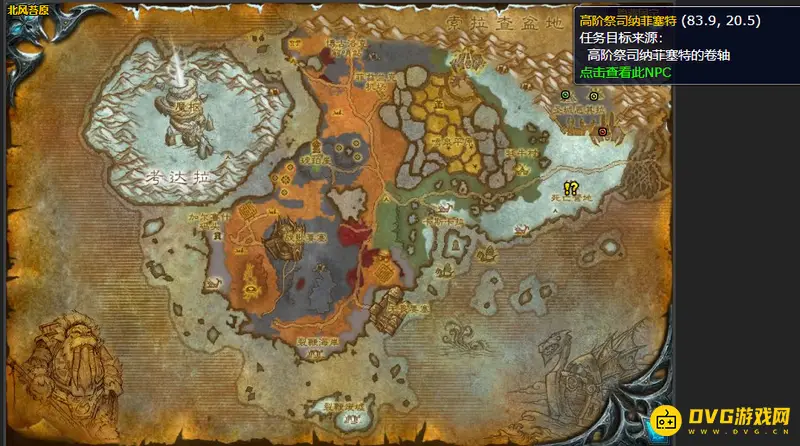 《魔兽世界》通行之语任务攻略