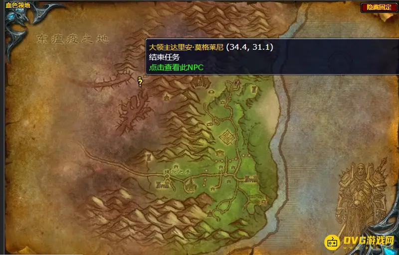 《魔兽世界》黎明之光任务流程