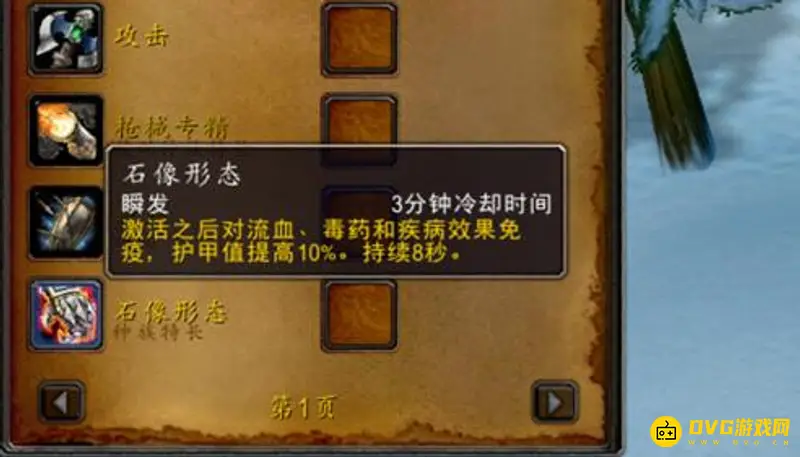 《魔兽世界》联盟死亡骑士最佳种族