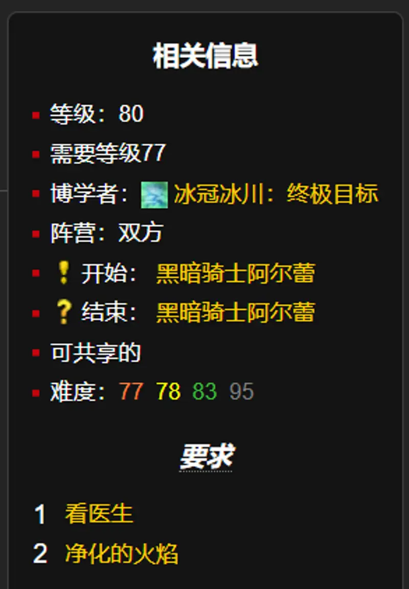《魔兽世界》一举两得任务攻略