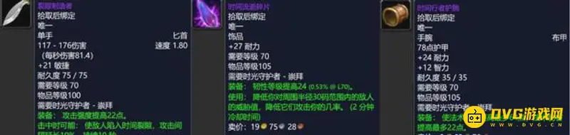 《魔兽世界》TBC五大声望奖励详解