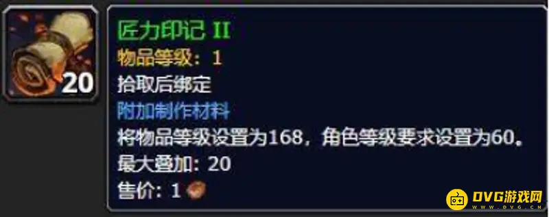 《魔兽世界》初诞者匠力印记使用方法