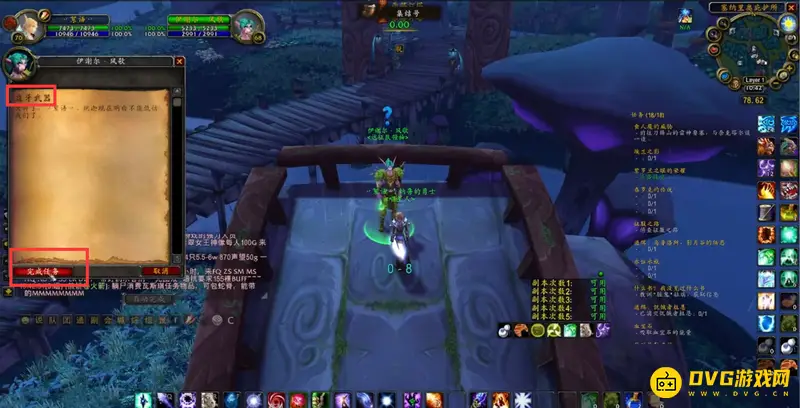 《魔兽世界》的盘牙武器交付位置详解