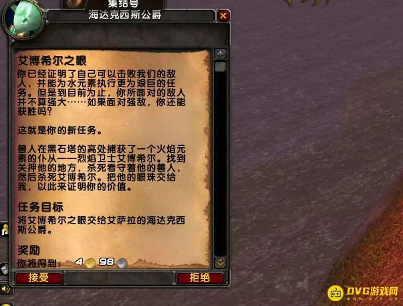 《魔兽世界》怀旧服灭火任务流程详解