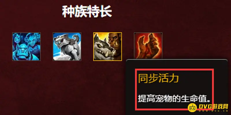 《魔兽世界》玛格汉兽人最佳职业