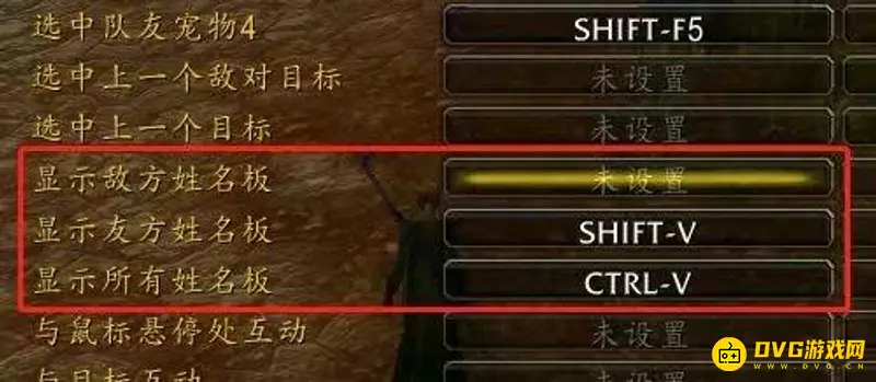 《魔兽世界》怀旧服血条显示设置