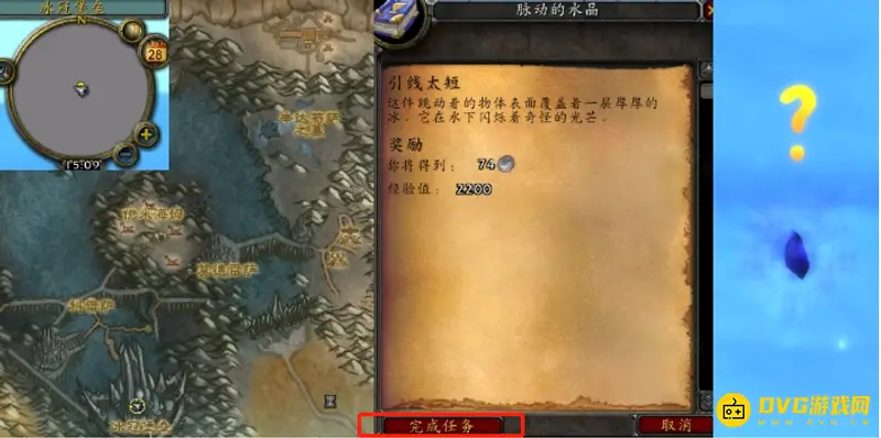 《魔兽世界》冰冠冰川引线太短任务攻略