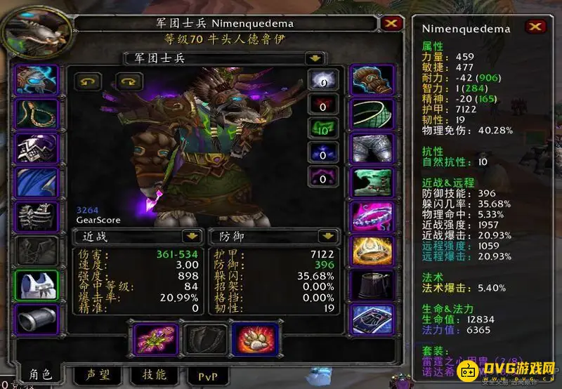 《魔兽世界》熊坦防御等级解析