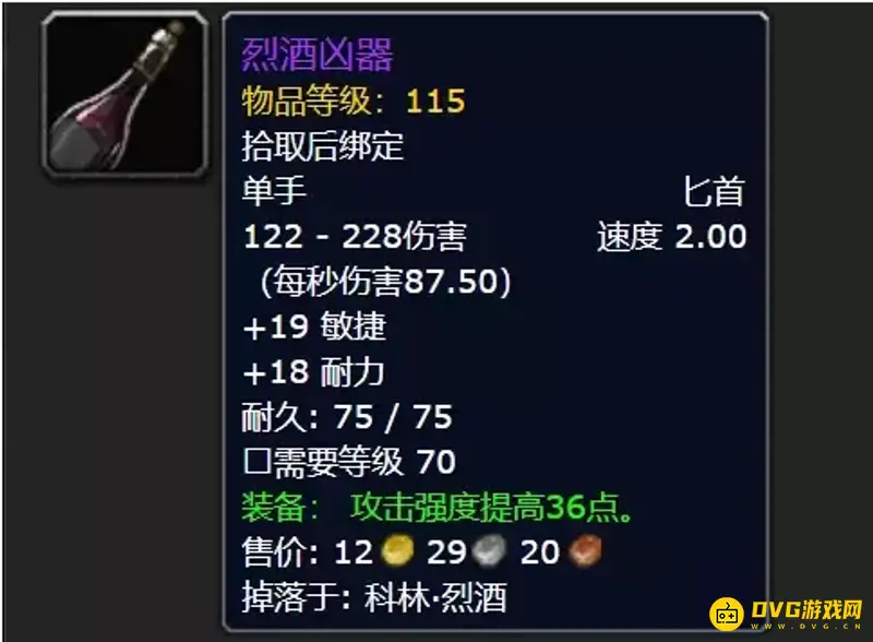 《魔兽世界》美酒节任务接取攻略