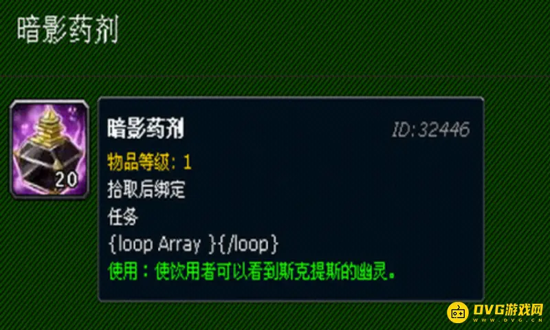 《魔兽世界》鸦爪祭司秘密任务攻略
