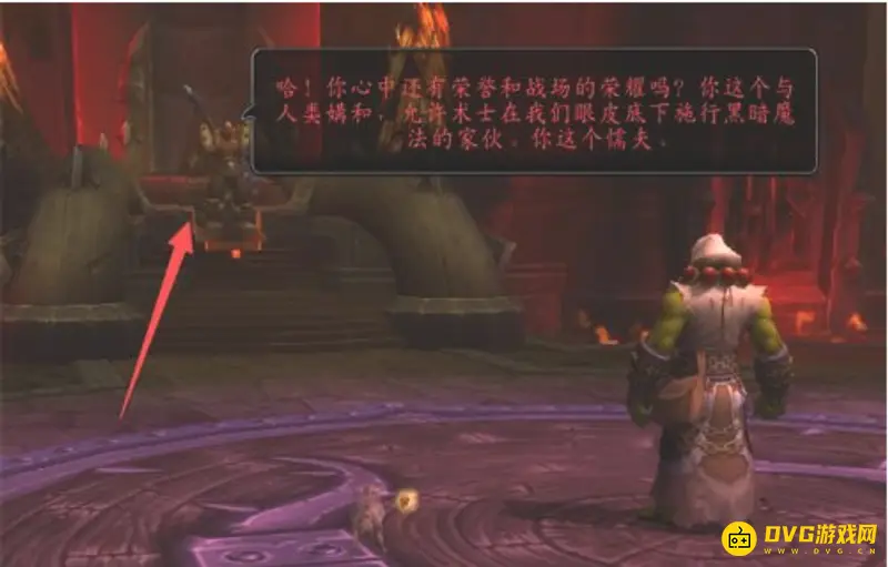 《魔兽世界》决战奥格瑞玛单刷路线详解