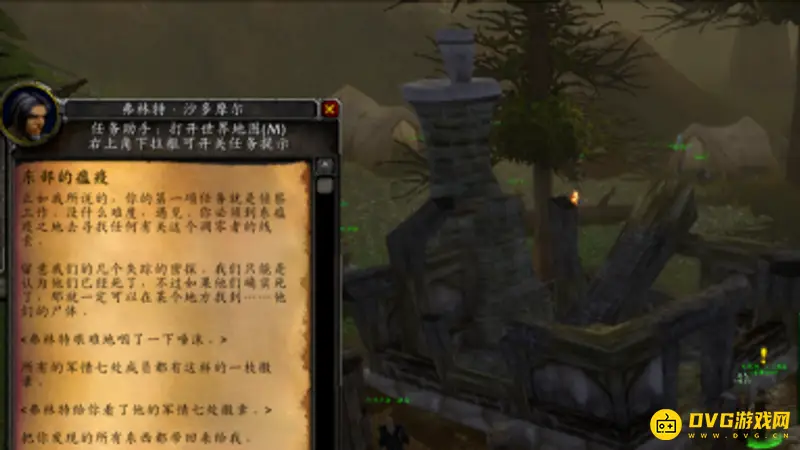 《魔兽世界》重铸秩序任务流程