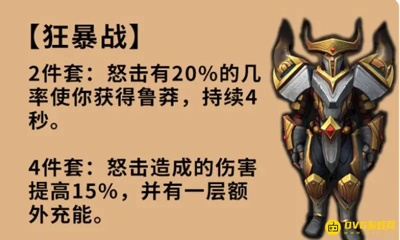 《魔兽世界》9.2战士套装属性解析