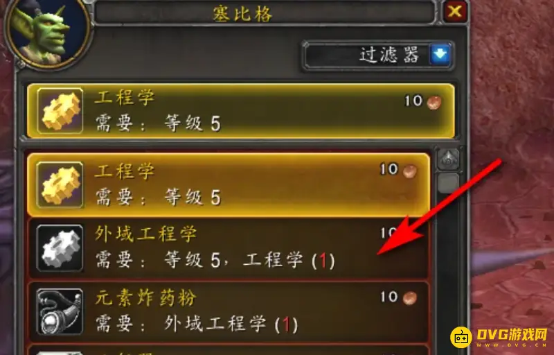 《魔兽世界》的部落外域工程学训练师位置详解