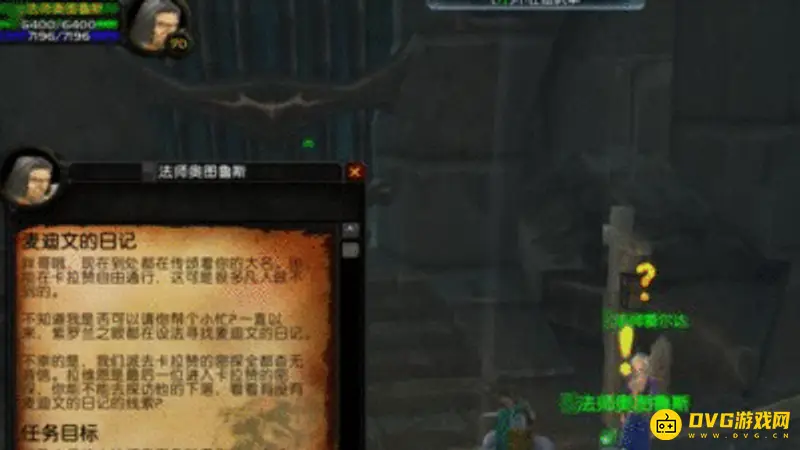 《魔兽世界》夜之魇召唤方法