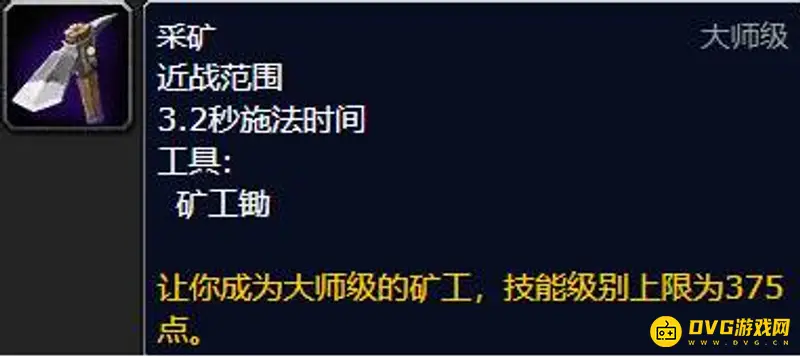 《魔兽世界》tbc盗贼专业选择