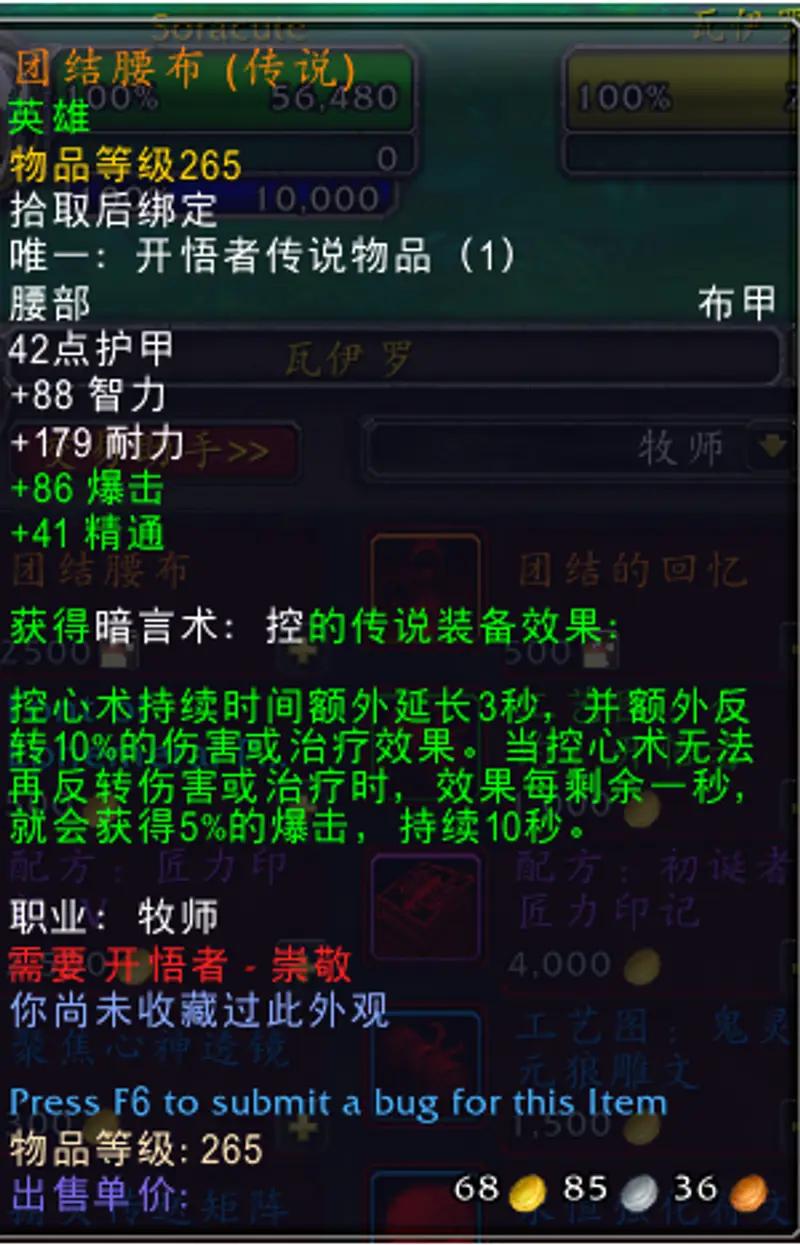 《魔兽世界》9.2双橙解锁攻略