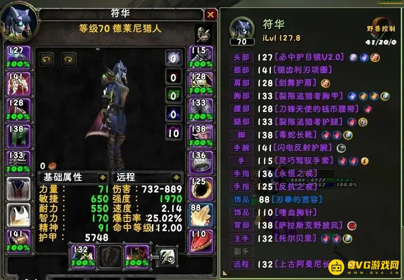 《魔兽世界》TBC猎人破甲堆到1708