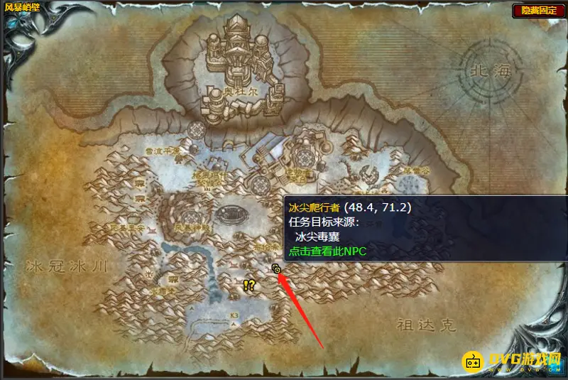 《魔兽世界》未被遗忘任务攻略