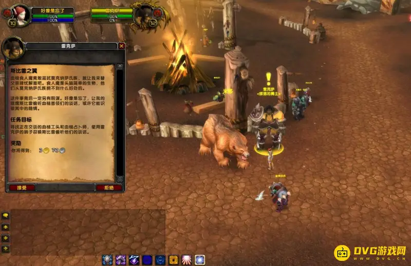 《魔兽世界》斯比雷之翼任务流程