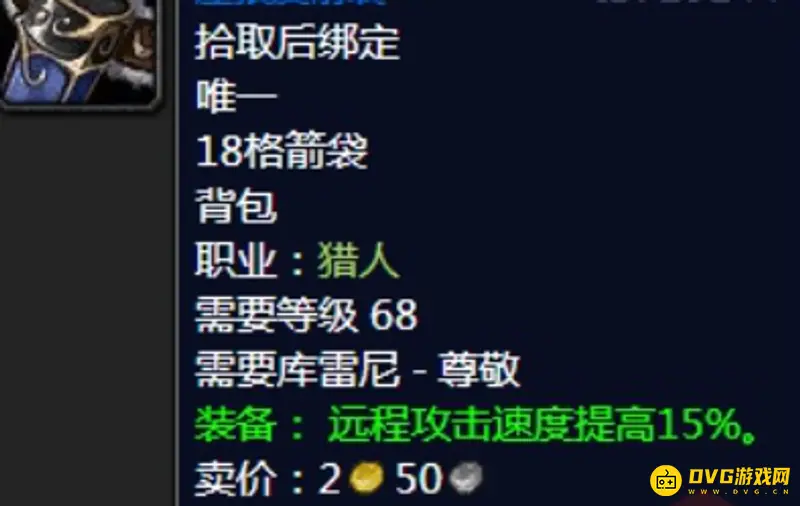 《魔兽世界》怀旧服TBC猎人箭袋推荐