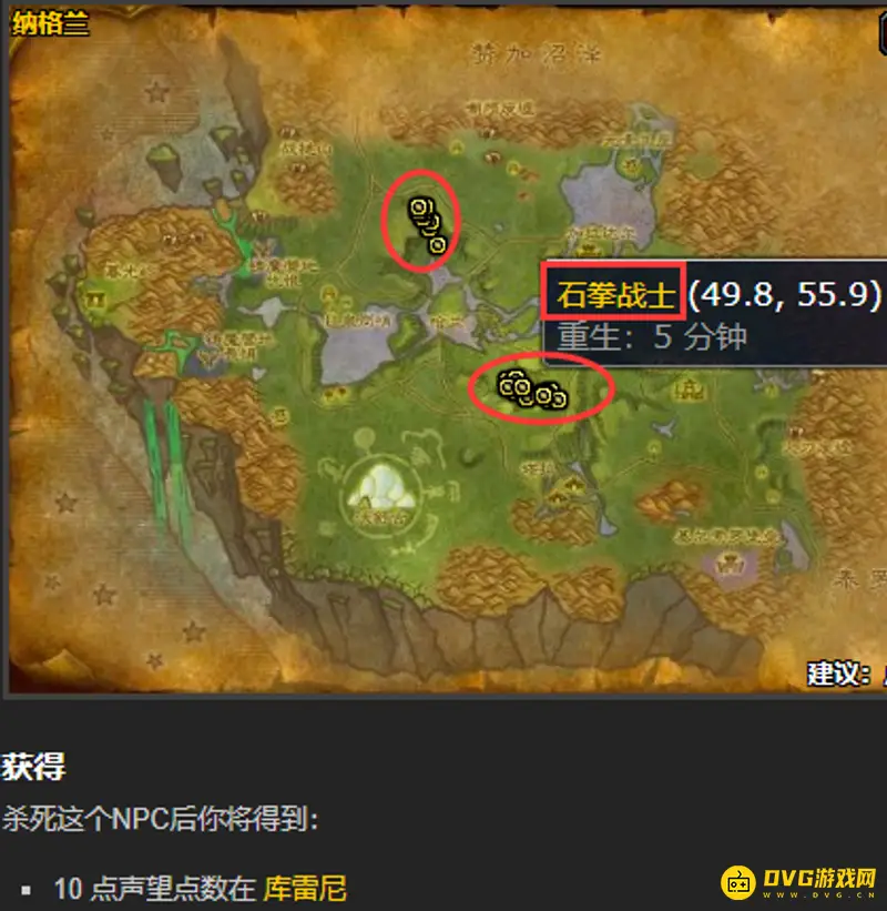 《魔兽世界》库雷尼声望冲刺指南