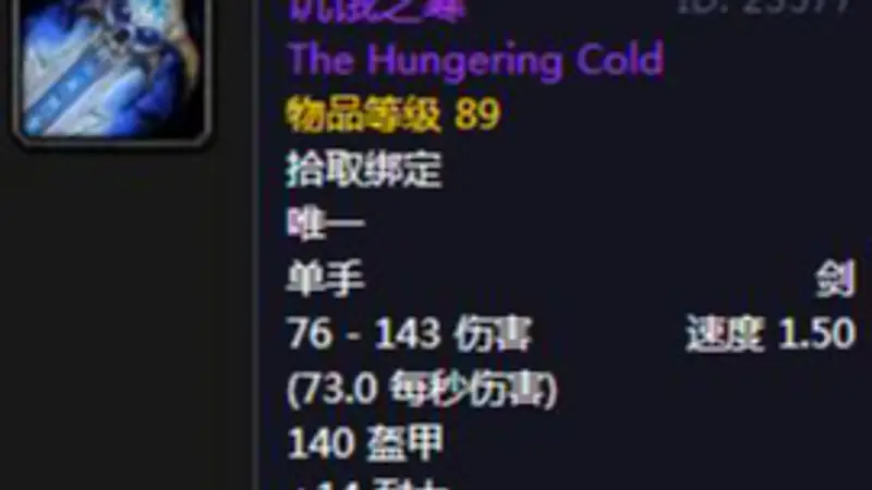 《魔兽世界》60怀旧服术士单手剑推荐