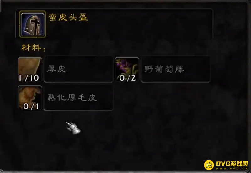 《魔兽世界》部族制皮任务流程详解