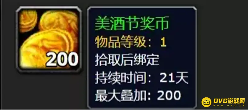 《魔兽世界》怀旧服美酒节任务攻略