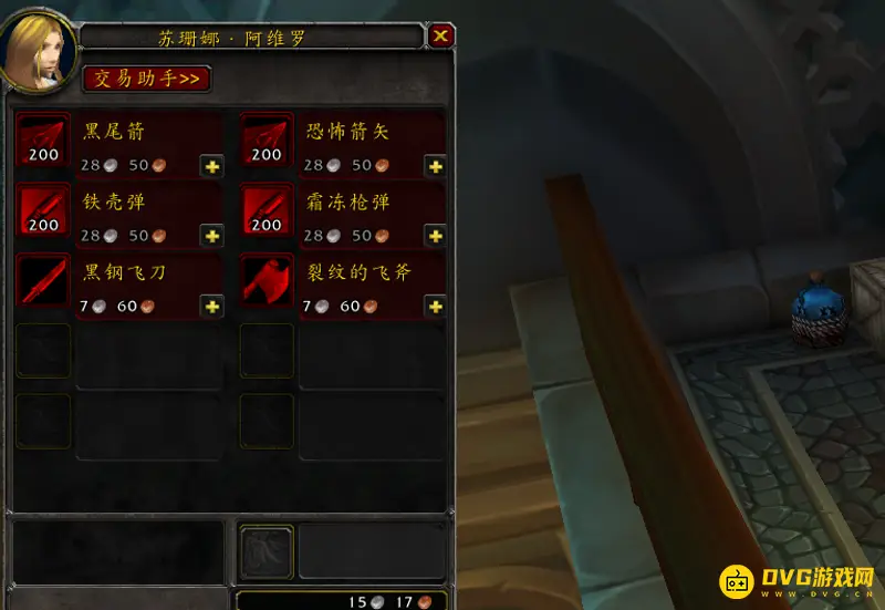 《魔兽世界》的达拉然材料商人位置详解
