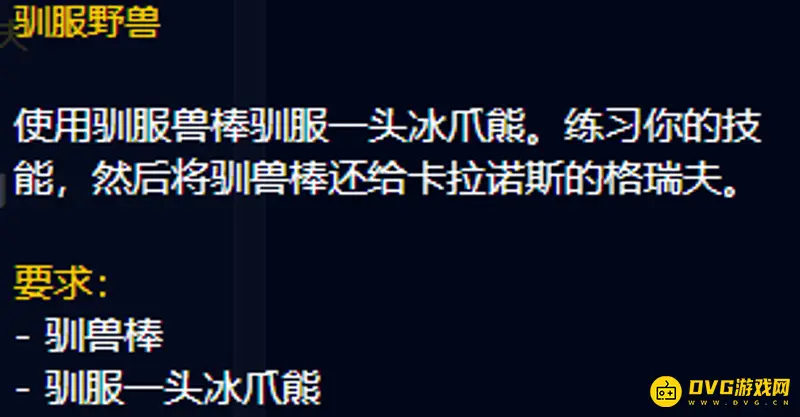 《魔兽世界》怀旧服猎人宝宝喂食技能获取攻略