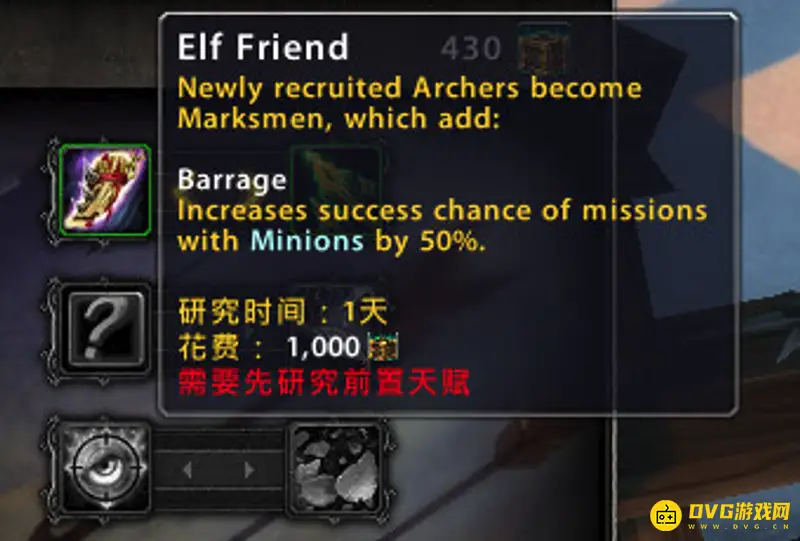 魔兽世界猎人职业大厅任务攻略