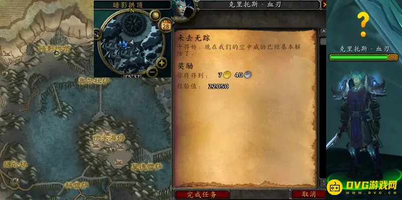 《魔兽世界》来去无踪任务攻略