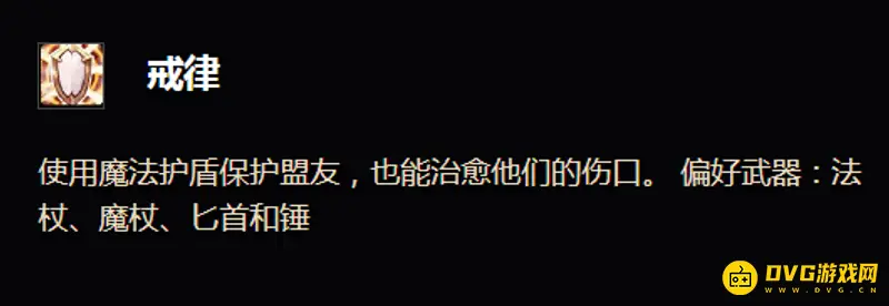 《魔兽世界》80级牧师选择