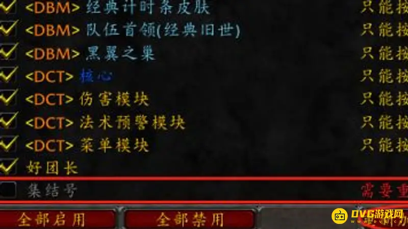 《魔兽世界》集结号开启方法