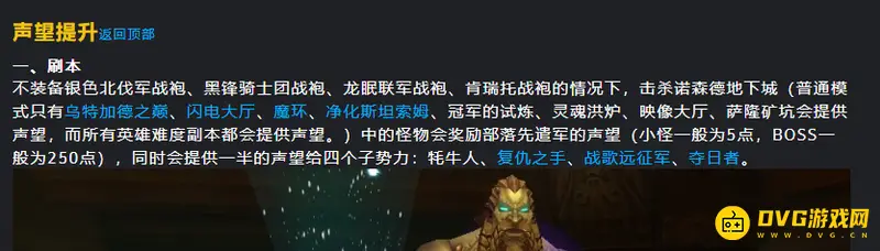 《魔兽世界》的牦牛人声望获取方法