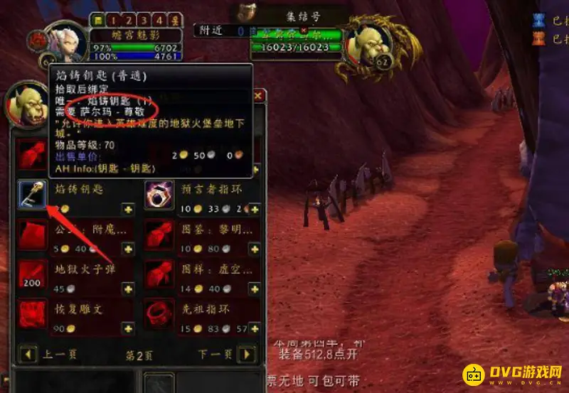 《魔兽世界》英雄本进入指南