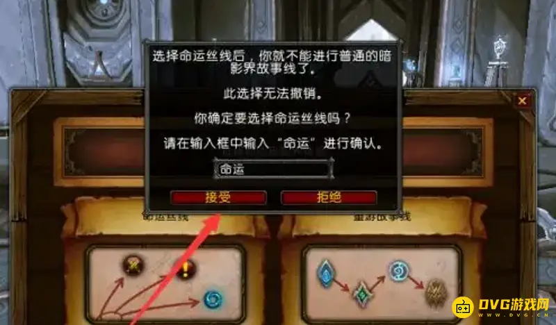 《魔兽世界》命运丝线战役完成指南