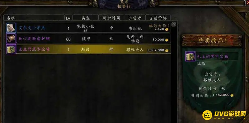 《魔兽世界》实验型构造体部件制作指南