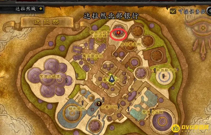 《魔兽世界》达拉然银行位置详解