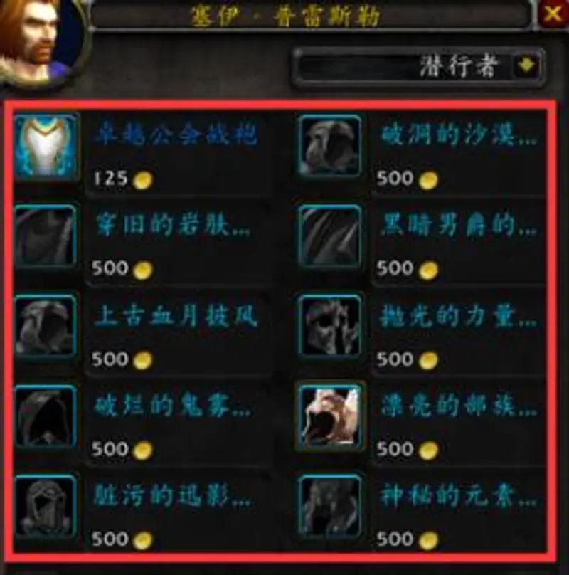《魔兽世界》传家之宝戒指商人位置详解