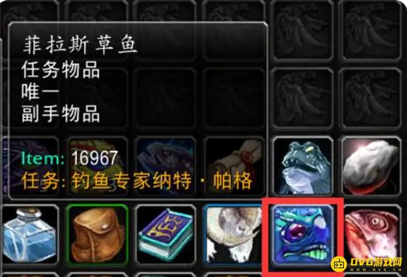 《魔兽世界》钓鱼225后练级指南