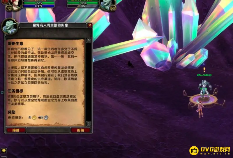 《魔兽世界》TBC重要生意任务流程详解