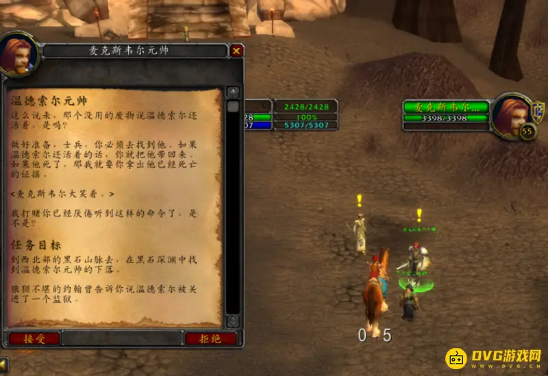 《魔兽世界》温德索尔元帅任务接取指南
