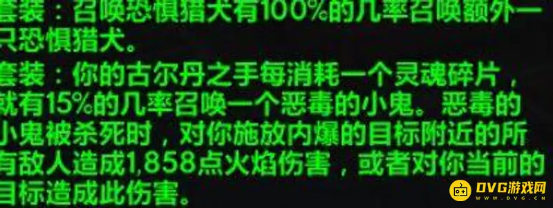 《魔兽世界》9.2术士专精推荐-恶魔术套装与天赋解析